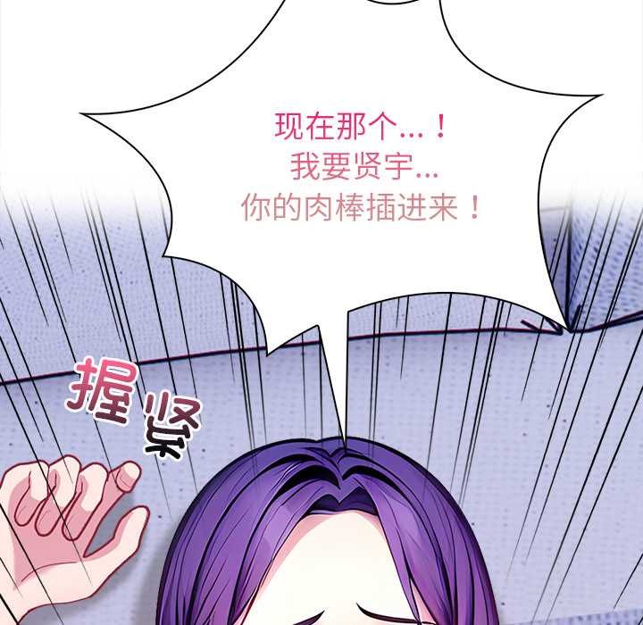 偿不尽的债第4話