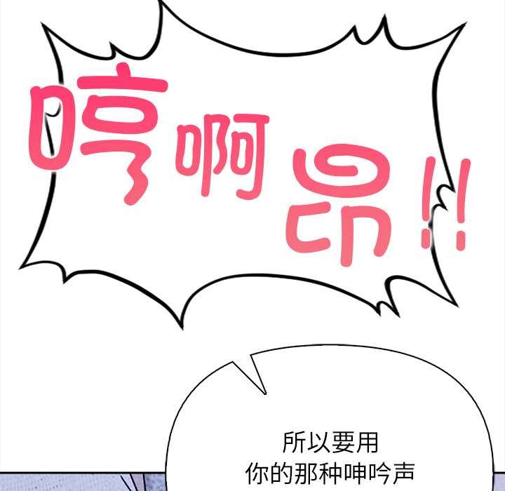 偿不尽的债第4話