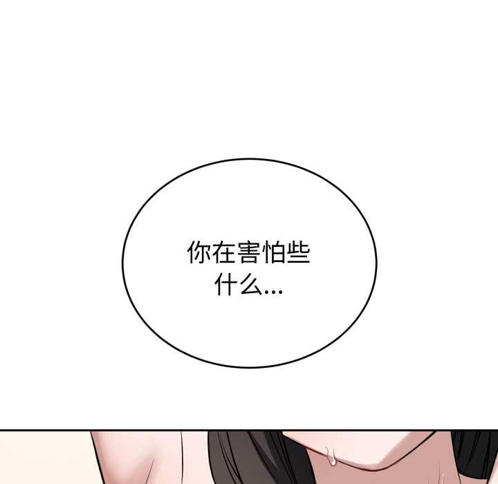 错位的星辰第20話