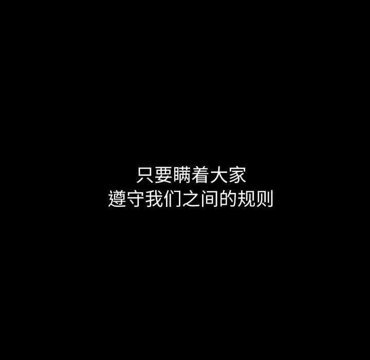 錯位的星辰第20話