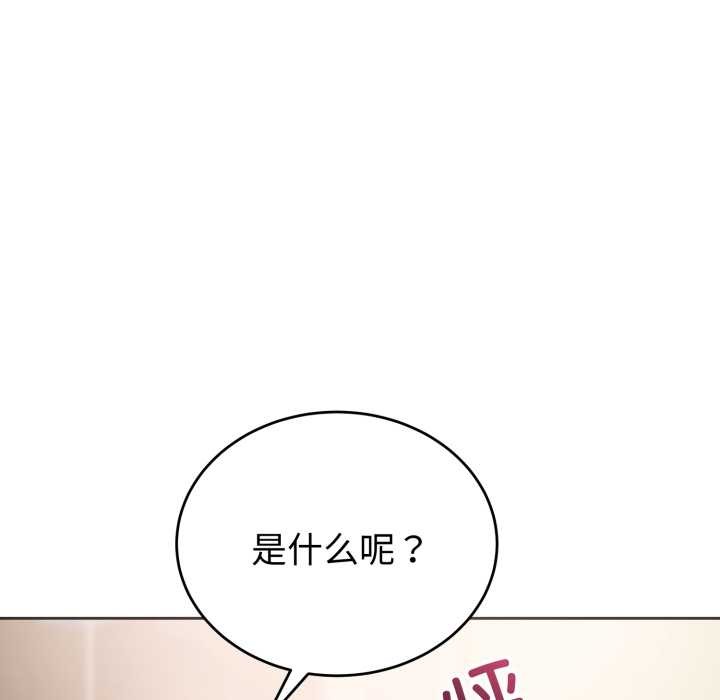 错位的星辰第20話