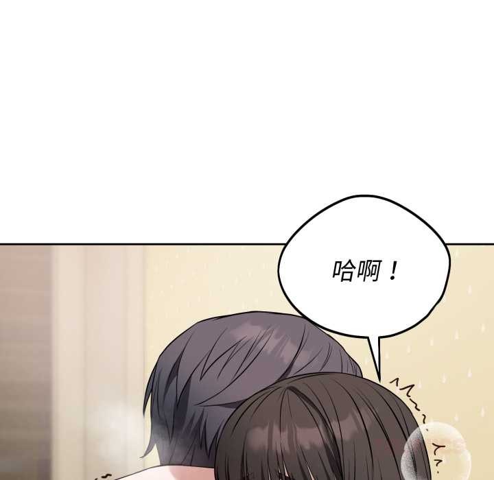 错位的星辰第20話