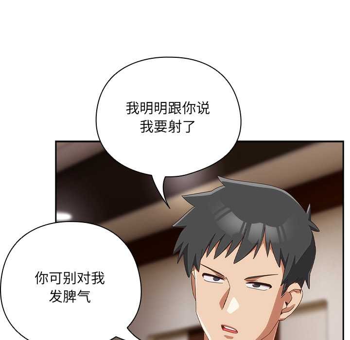 与众不同的兄妹第21話