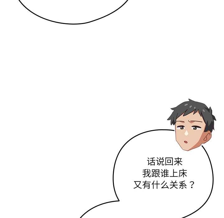 與眾不同的兄妹第21話