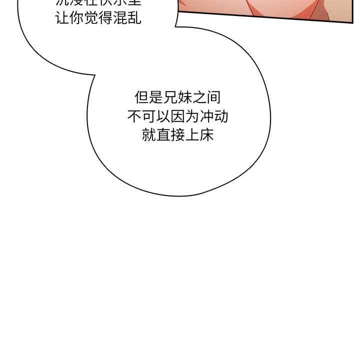 与众不同的兄妹第21話
