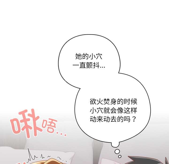 与众不同的兄妹第21話