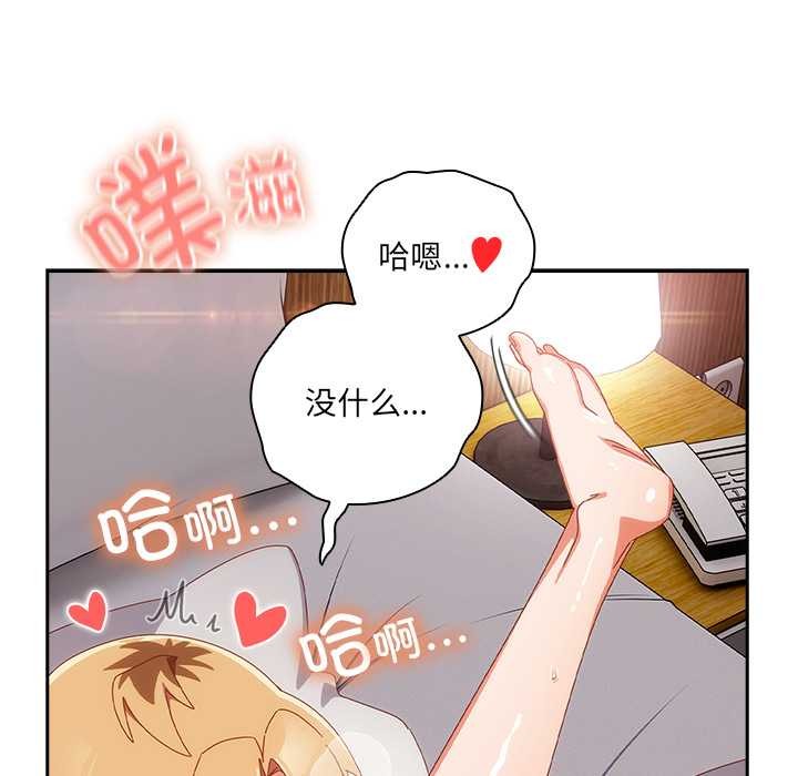 《与众不同的兄妹》第21话