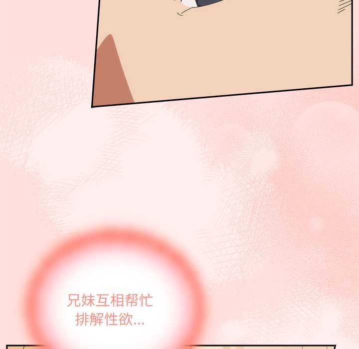 与众不同的兄妹第21話