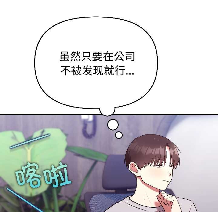 《难言之秘》第25话