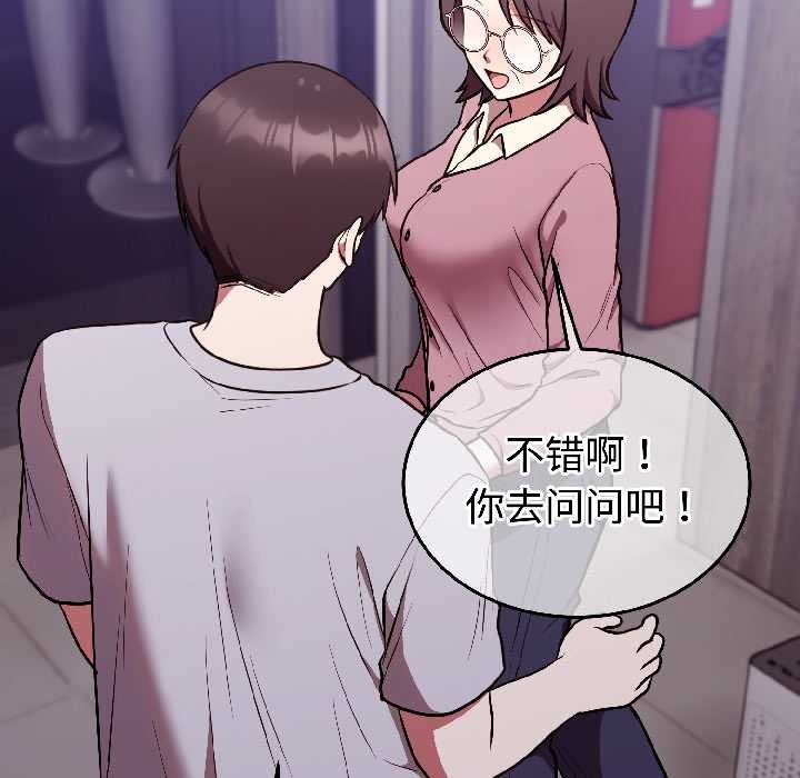 《难言之秘》第25话