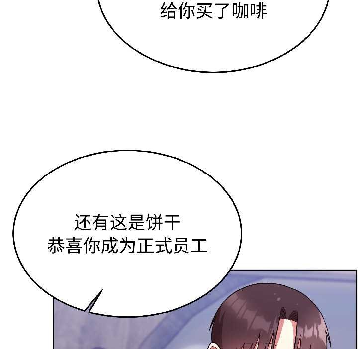 難言之秘第25話