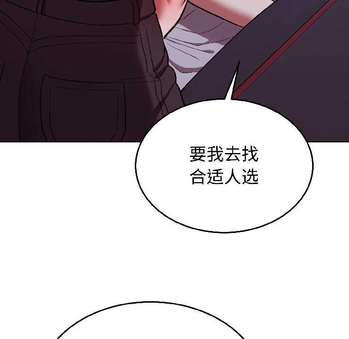 難言之秘第25話