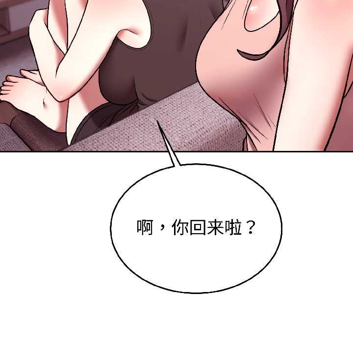 難言之秘第25話