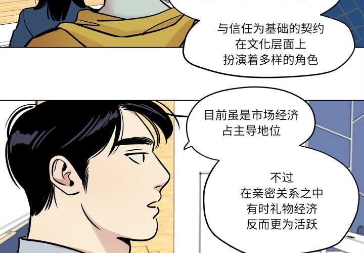 雪人第28話