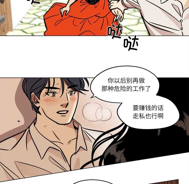雪人第28話