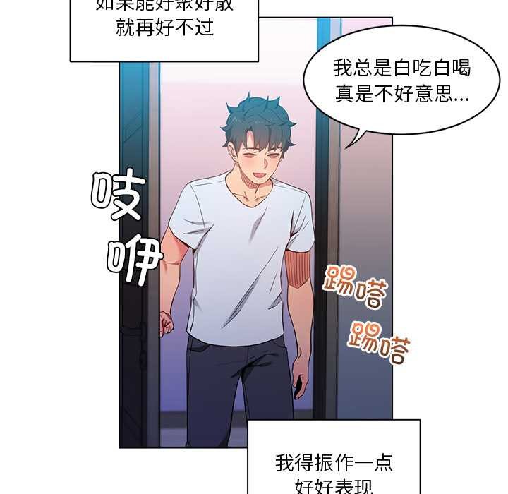 她的直播间第36話