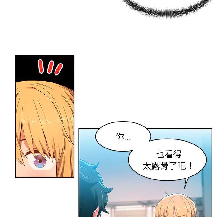 她的直播间第36話
