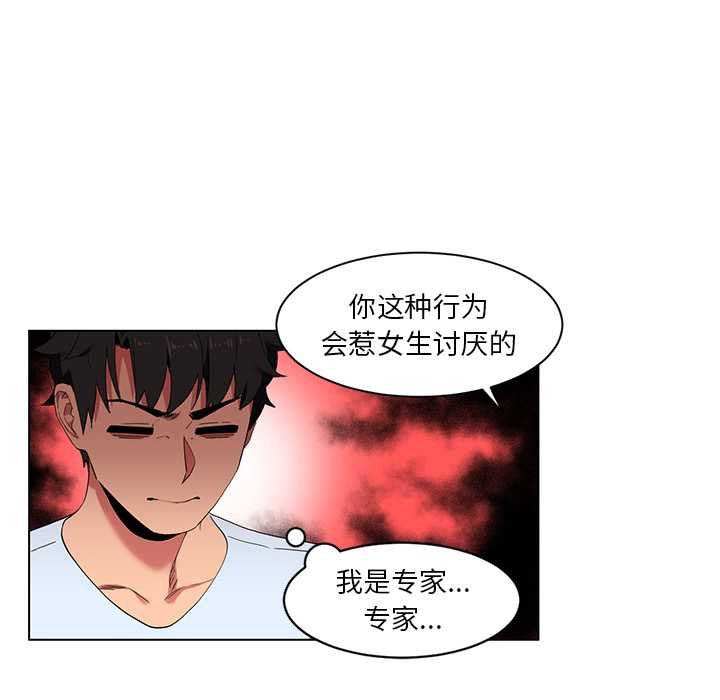 她的直播间第36話