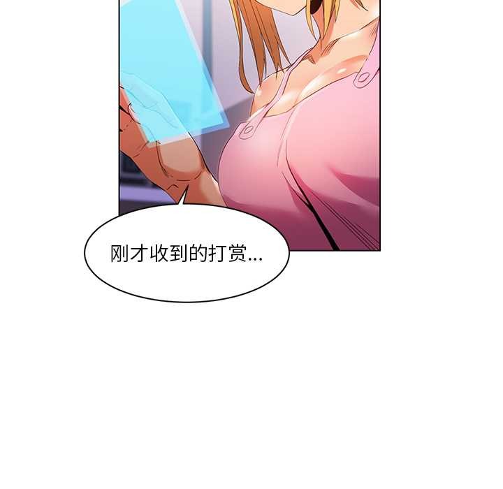 她的直播間第36話