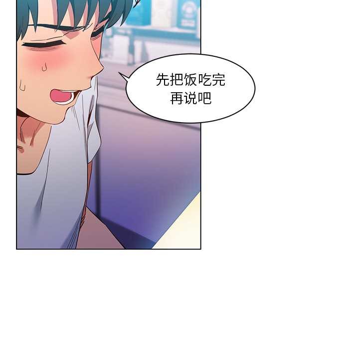 她的直播間第36話
