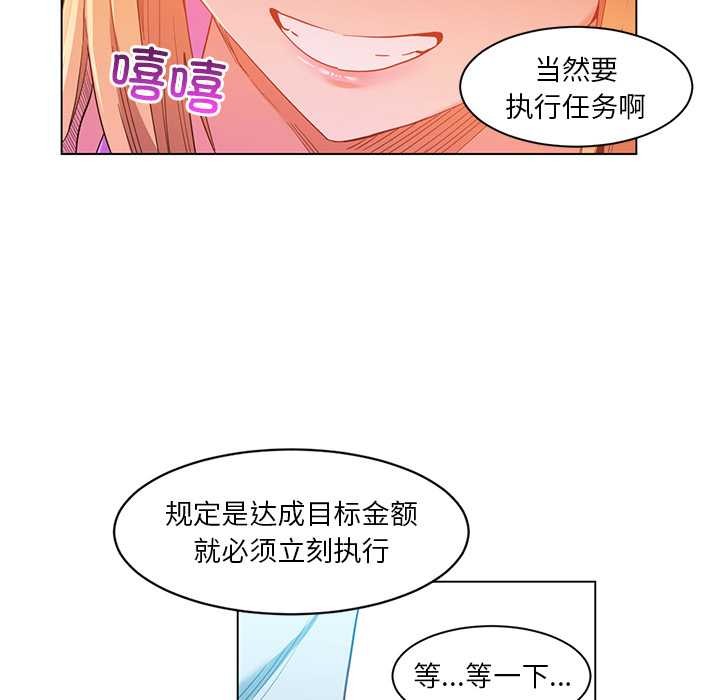 她的直播间第36話