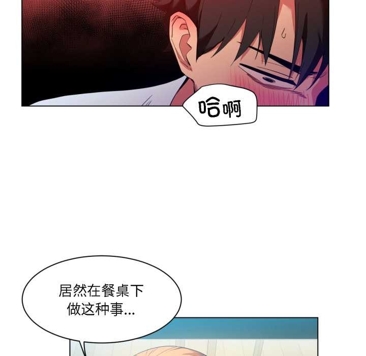 她的直播間第36話