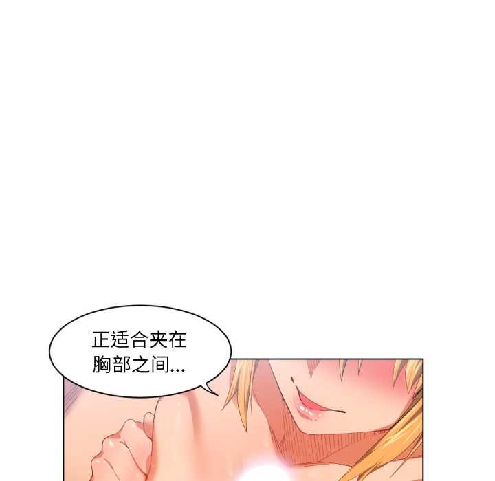 她的直播间第36話