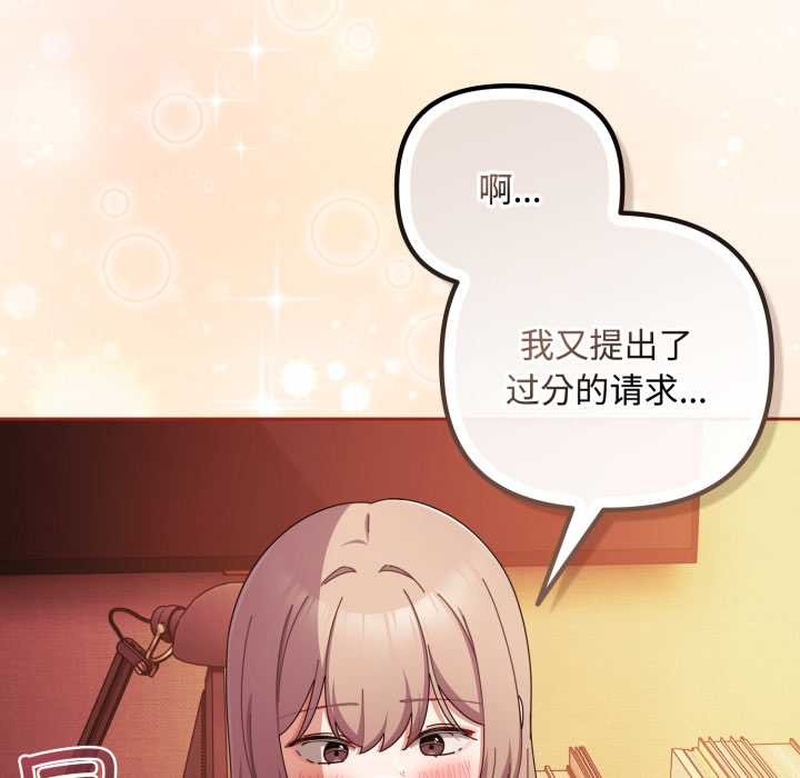 爱上你也好第39話