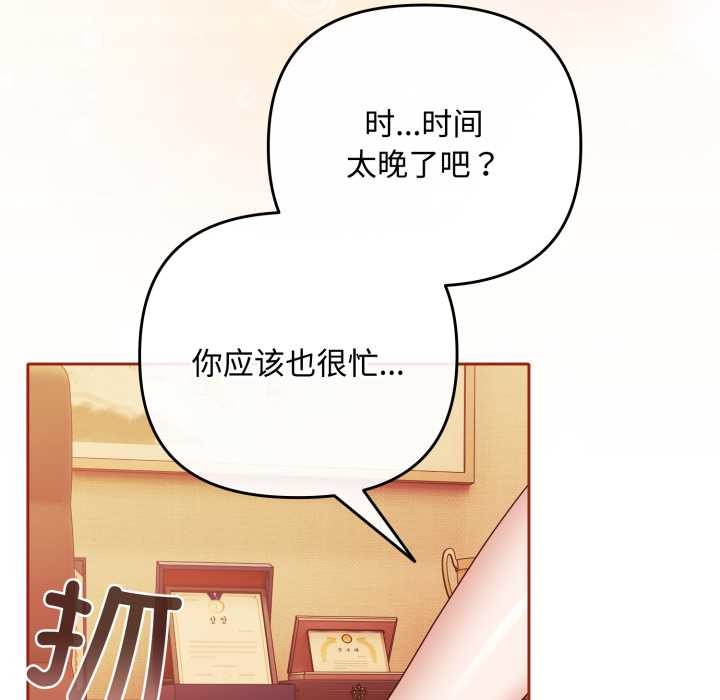 爱上你也好第39話