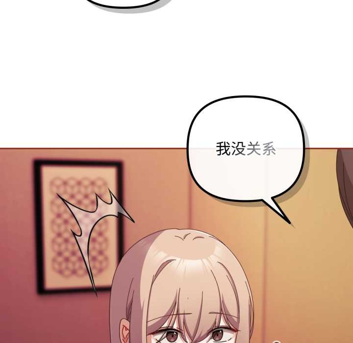 爱上你也好第39話