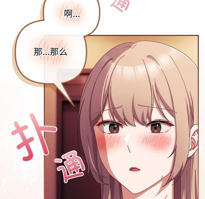 愛上你也好第39話