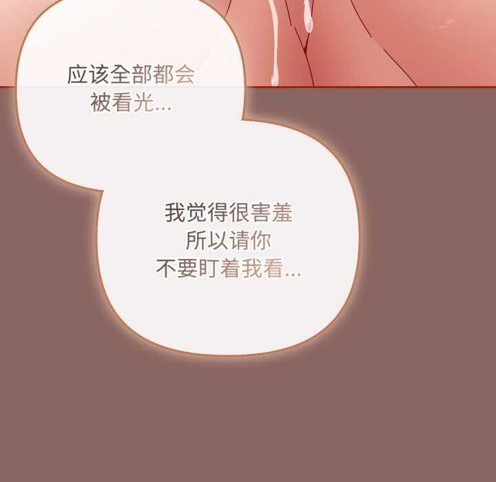 愛上你也好第39話
