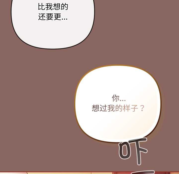 愛上你也好第39話