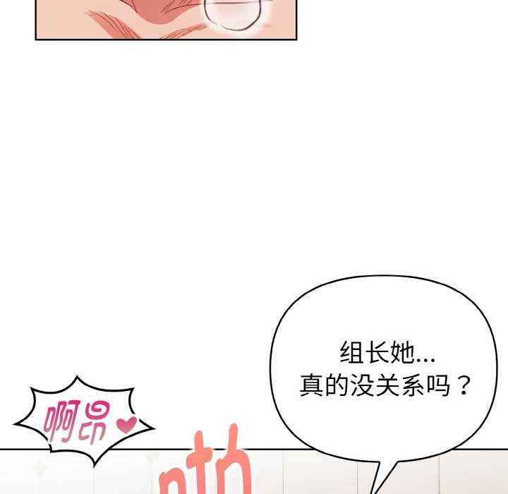 欲演越烈第15話