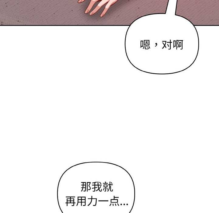 欲演越烈第15話