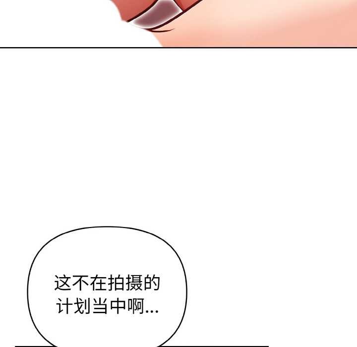欲演越烈第15話