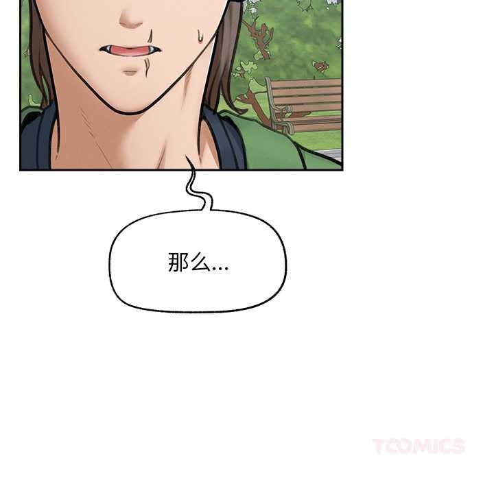 超导体觉醒第13話