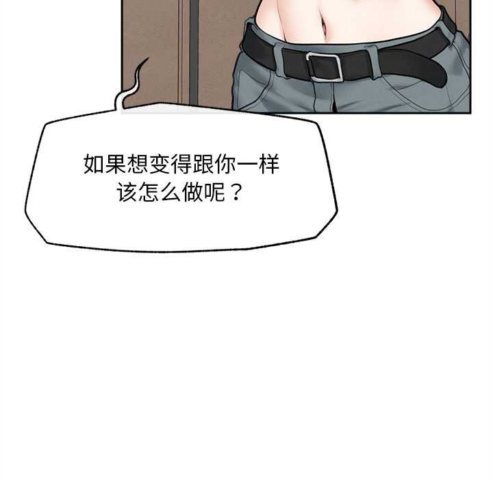 超导体觉醒第13話