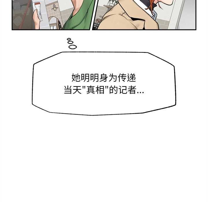 超导体觉醒第13話