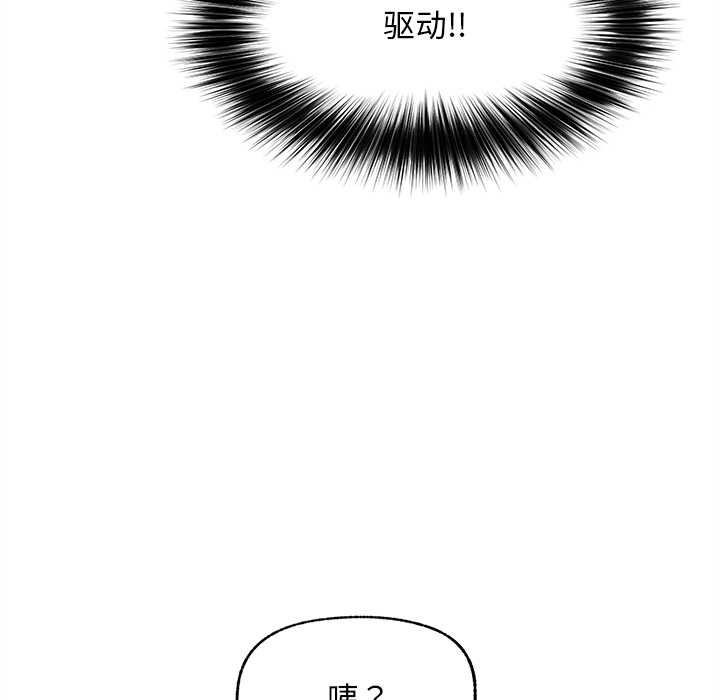 超導體覺醒第13話