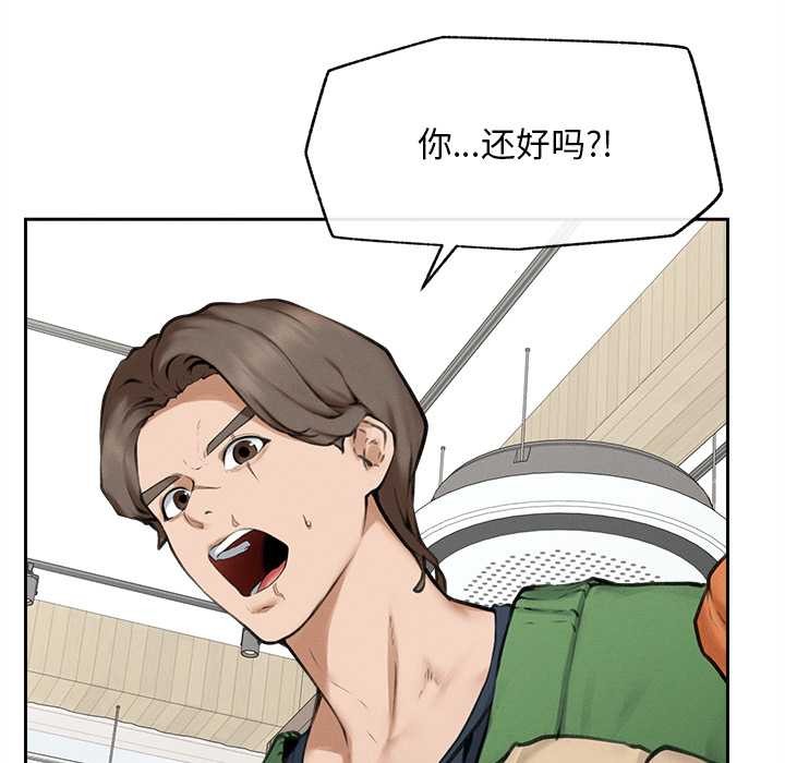 超導體覺醒第13話