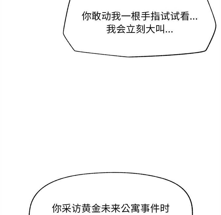 超导体觉醒第13話