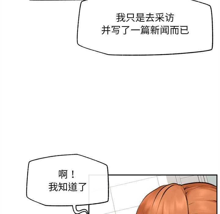 超导体觉醒第13話