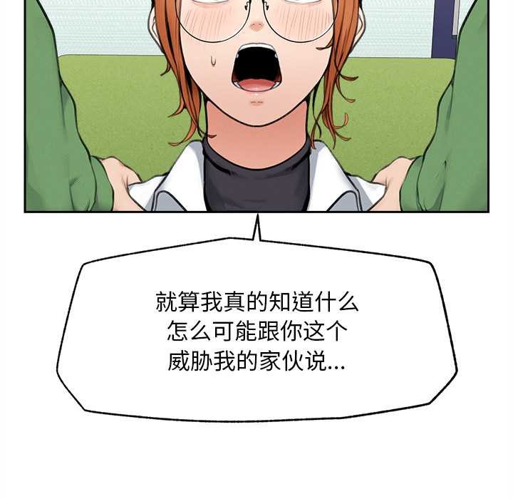 超导体觉醒第13話