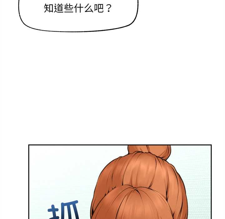 超导体觉醒第13話