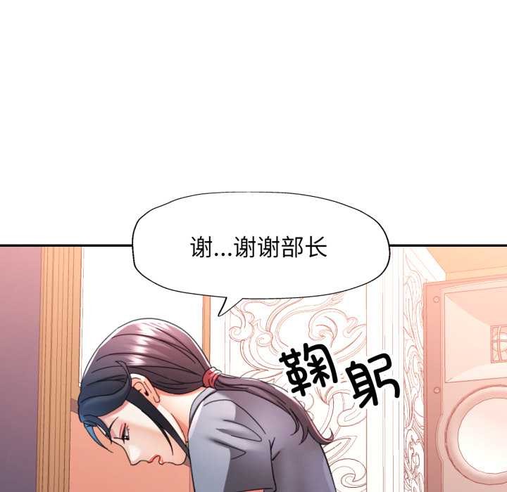 可以爱你吗第78話