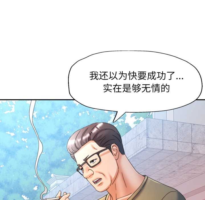 可以爱你吗第78話
