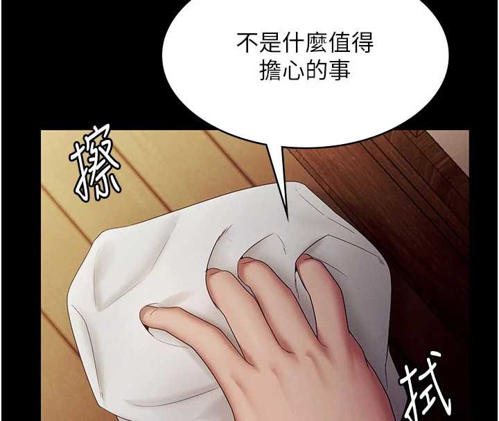 老闆娘的誘惑第79話-誰更吸引你?