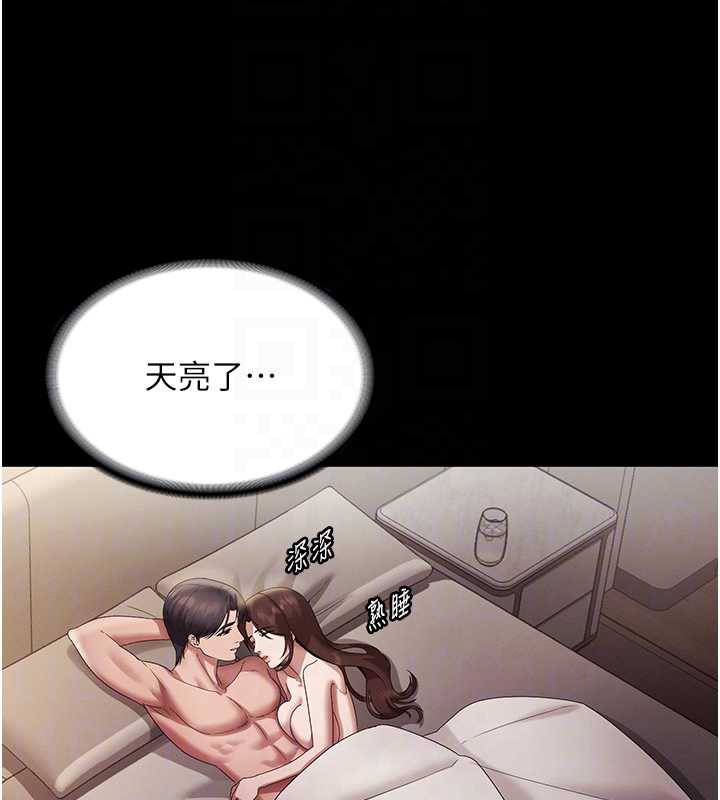 老闆娘的誘惑第79話-誰更吸引你?