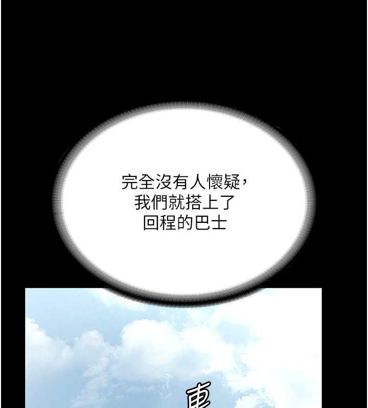 老闆娘的诱惑第79話-誰更吸引你?